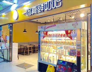 一鸣真鲜奶吧官网加盟费